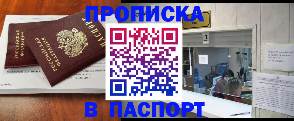временная регистрация поиск в Кировграде