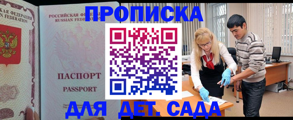 временная регистрация в Кировграде